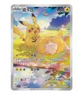 Simplified Chinese 151 Hope Booster Box