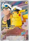 Pokémon TCG – Gem Pack Vol.1 – Booster Box – Kínai (Sérült)