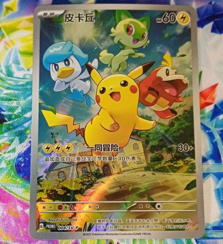 Pokémon TCG – Gem Pack promo kártya